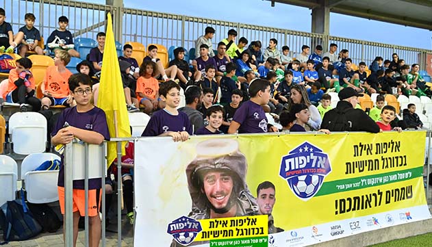 אליפות אילת בכדורגל לזכר מאור איזנקוט ז''ל 