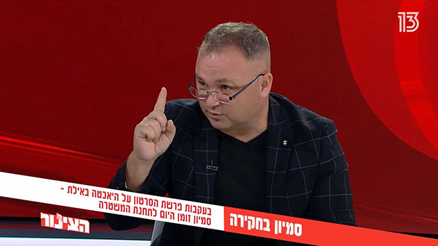 ידוען הרשת סמיון גרפמן יפצה בעלי עסק  מאילת: ''פעל ברשלנות ובחוסר תום לב''