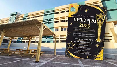 זעם בגולדווטר: לימודים כרגיל בבוקר  פורים - ההורים והתלמידים מחו