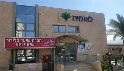 מבוטחי קופת חולים לאומית באילת  מתוסכלים: ׳׳לא מקבלים שירות הולם׳׳