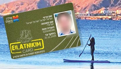 מהיום אמרו אילתניקים - כרטיס ההטבות למשרתי המילואים באילת