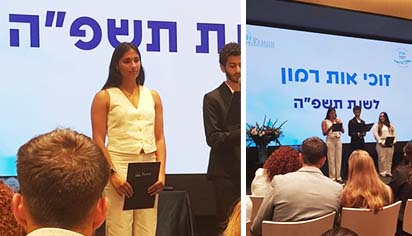 זוכת אות רמון מאילת