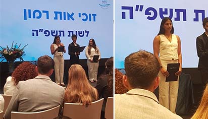 זוכת אות רמון מאילת