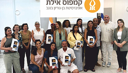 מותק - מדור החברה של אילת