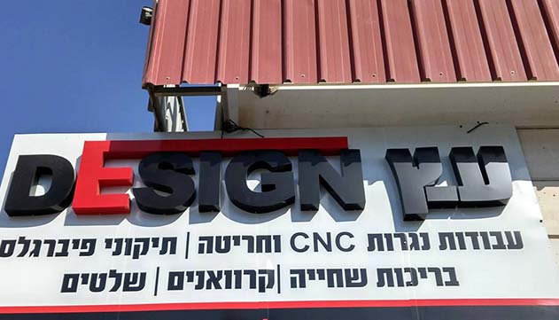 אילת: העסק קרס והחוב לעירייה נסגר בפשרה