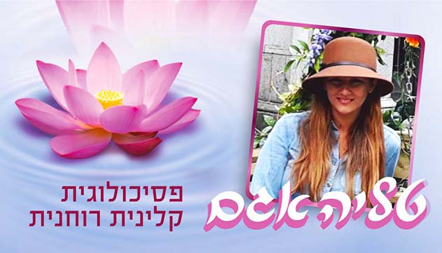 טור אישי - הדרך לעצמי