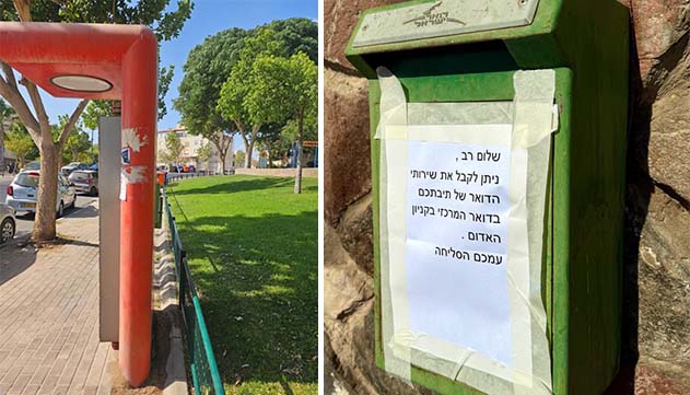 תיבות הדואר באילת מוחלפות -  התושבים זועמים על הבלבול