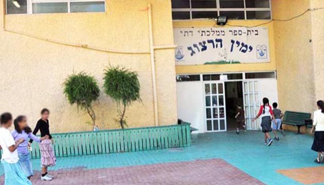 תשלומי רשות או חובה? הורים בימין הרצוג  חויבו לשלם בניגוד לחוזר מנכ''ל משרד החינוך