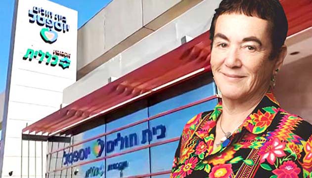 יוספטל בצמרת הארצית: מקום חמישי בסקר  הלאומי לחווית מטופל של משרד הבריאות