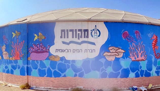 מאגרי המים נצבעו בצבעים חיים