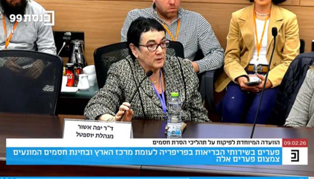 על שולחן הכנסת: מנהלת יוספטל הזהירה  מחוסר ב-15 מומחים ובמיון יש לעיתים  שעות ללא רופא מומחה