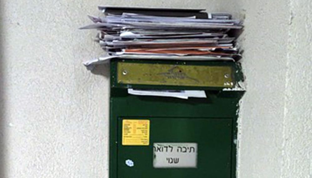 מעל סניף הדואר: תיבת  ההחזרות שנשכחה באילת