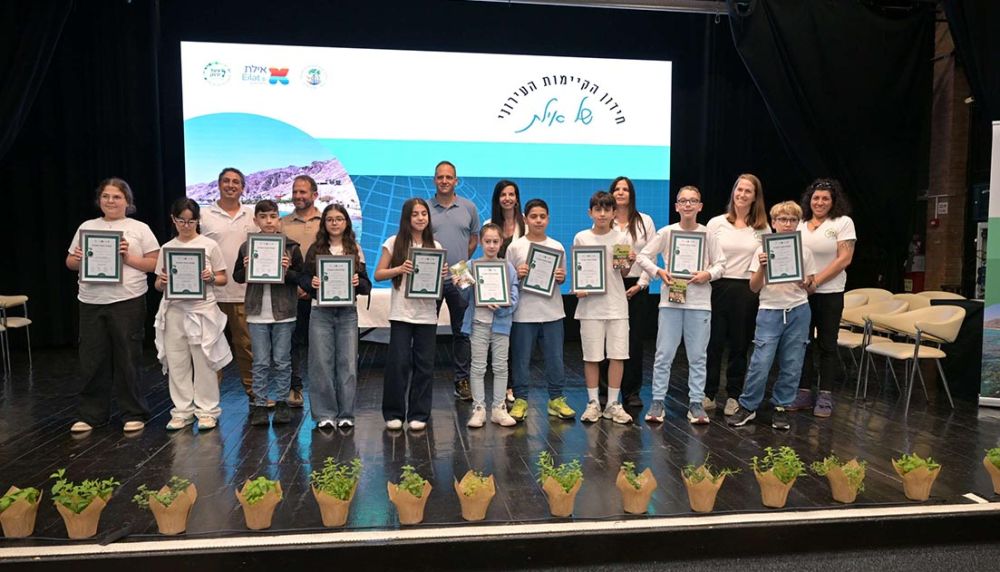 חידון הקיימות העירוני הראשון
