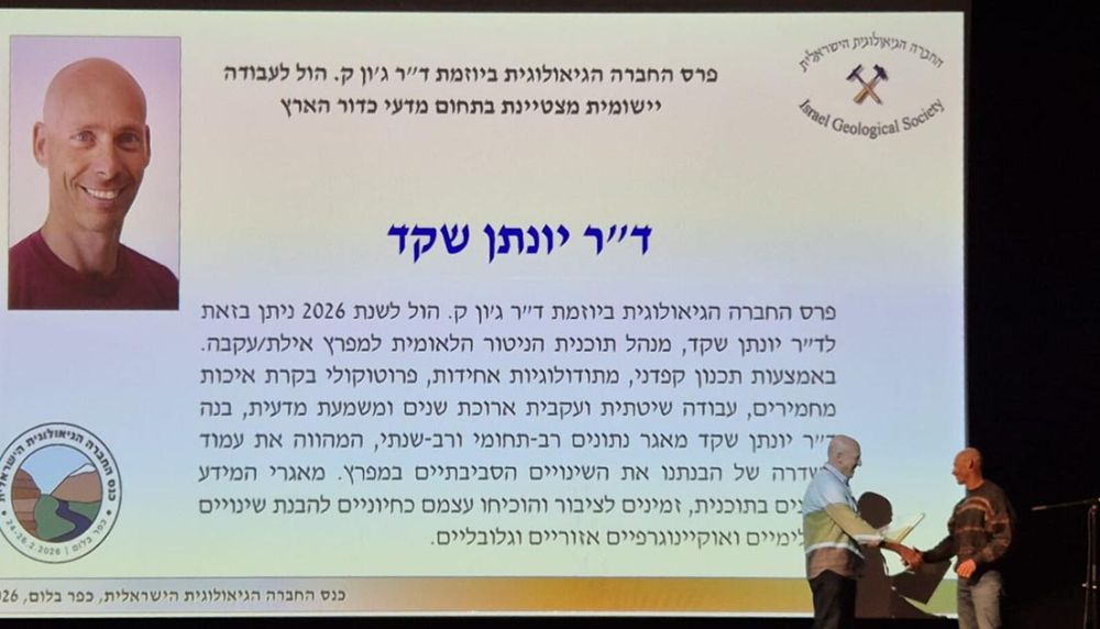 מדע מהים האדום אל הקהילה 
