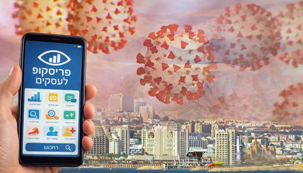 השותפות במיזם הדיגיטלי מאילת קרסה  אך תביעות השותפים זה את זה נדחו