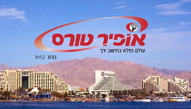 בית המשפט: אופיר טורס הטעתה צרכנים  בעסקאות תשלומים על חופשות באילת