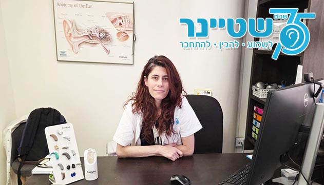לשמוע אחרת, לחיות אחרת - כך שטיינר אילת מחזירה לתושבי העיר את הצלילים ואת איכות החיים