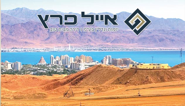 פרויקט שיפולי ההר של אייל פרץ עולה שלב - ומסמן את שכונת העתיד של אילת