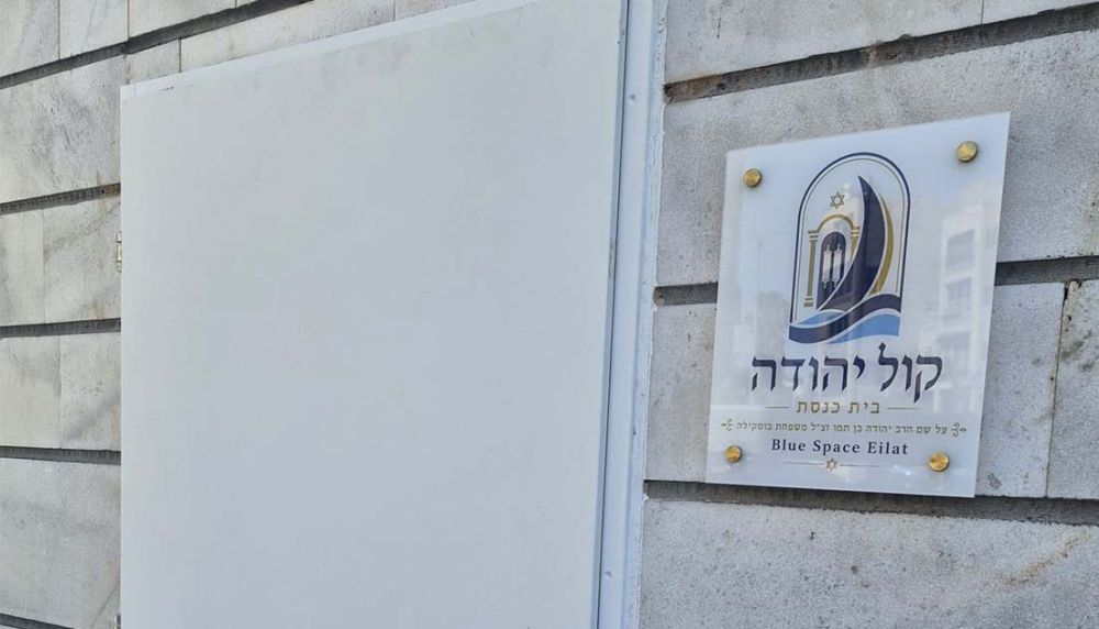 דיירים בבניין ה'בלו ספייס' של האחים  בוסקילה באילת זועמים על החלטת הקבלן  לפתוח בית כנסת בבניין