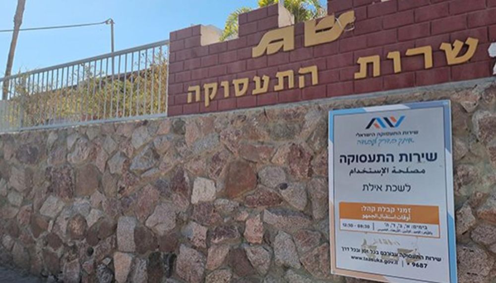 אילת מחקה כמעט את משבר ׳׳שאגת הארי׳׳