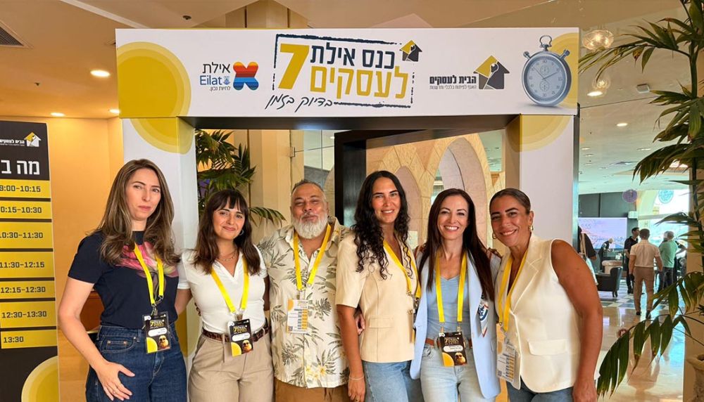 הלב הפועם של כלכלת אילת בכנס אחד