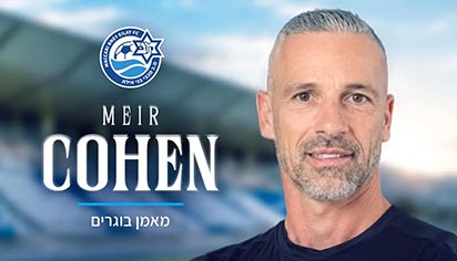 מאיר כהן מונה למאמן מכבי בני אילת