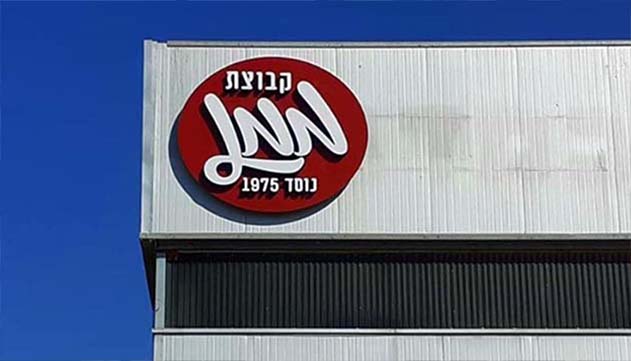 עוד שני תיקי עבודה נגד קבוצת ממן אילת 