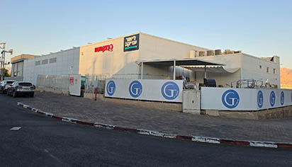 גלידה אילת קיבלה אישור למסחר ל 5 שנים באזור התעשייה