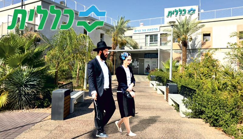 בשגרה ובחירום: מעצמת הבריאות של כללית מנגישה את השירותים המתקדמים והאיכותיים ביותר גם לתושבי אילת