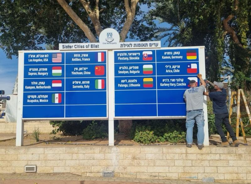 לנקרי השעה את הסכם ׳׳ערים תאומות׳׳ עם דרבן: ׳׳אילת לא תקיים קשרים עם תומכי טרור׳׳