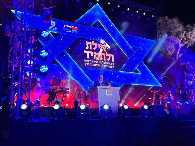 הטקס הממלכתי לציון 75 שנים לשחרור אילת