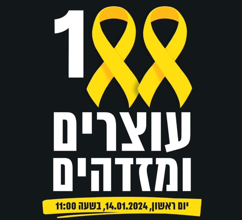 הבוקר: עצרת באילת למען החטופים