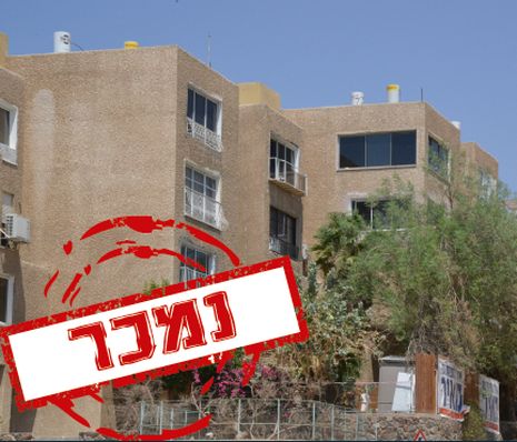 יצחק הלוי, להב וחי חושפים נכסיהם לציבור - דובי כהן סירב - יום יום באילת