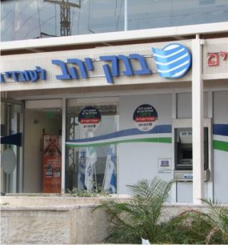 ניסיון שוד ב'בנק יהב'