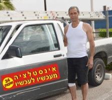 אינסטלציה מעכשיו לעכשיו