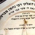 נ...נח...נחמ...נחמן מאומן