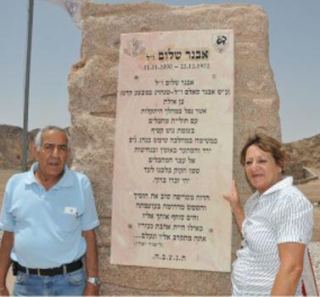 בשם הבן