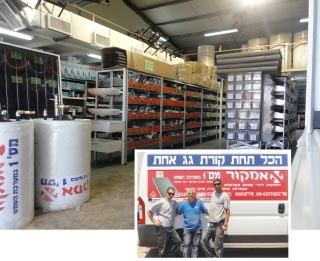 הכל תחת קורת גג אחת