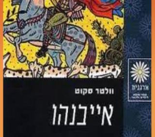 ספר אהוב שלי