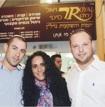 רויאל סיטי 
