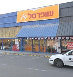 קופאי ב'שופרסל ביג' פוטר לאחר שנחשד בגניבת פרטי כרטיס אשראי