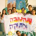 לא סתם דתיים