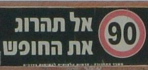 19 חודשי מאסר לנהג שנסע בזמן פסילה
