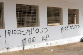 כתובות נאצה נגד מסתננים