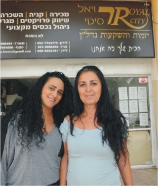 רויאל סיטי – משרד התיווך שיעזור לכם כל הדרך אל הבית שלכם