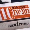 מלחמת המוניות
