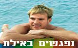 אירועי הגאווה 2012