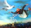 שעת סיפור לגילאי 4-7