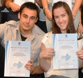 120 תלמידי י"ב קיבלו תעודת בגרות חברתית