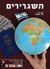 פותחים שנה במתנ
